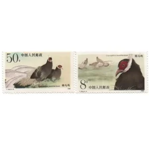 Serie de Sellos de China 1989 - Faisanes