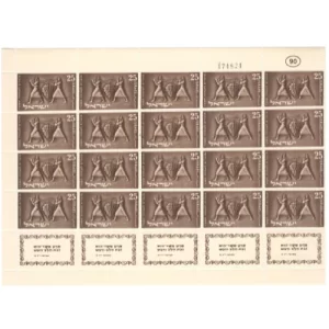 Colección de Estado de Israel – Plancha Completa con Tabs, Calidad Mint