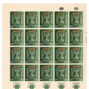 Plancha Completa con Menorá Conmemorando 7mo Aniversario del Estado de Israel, Tabs, Calidad Mint